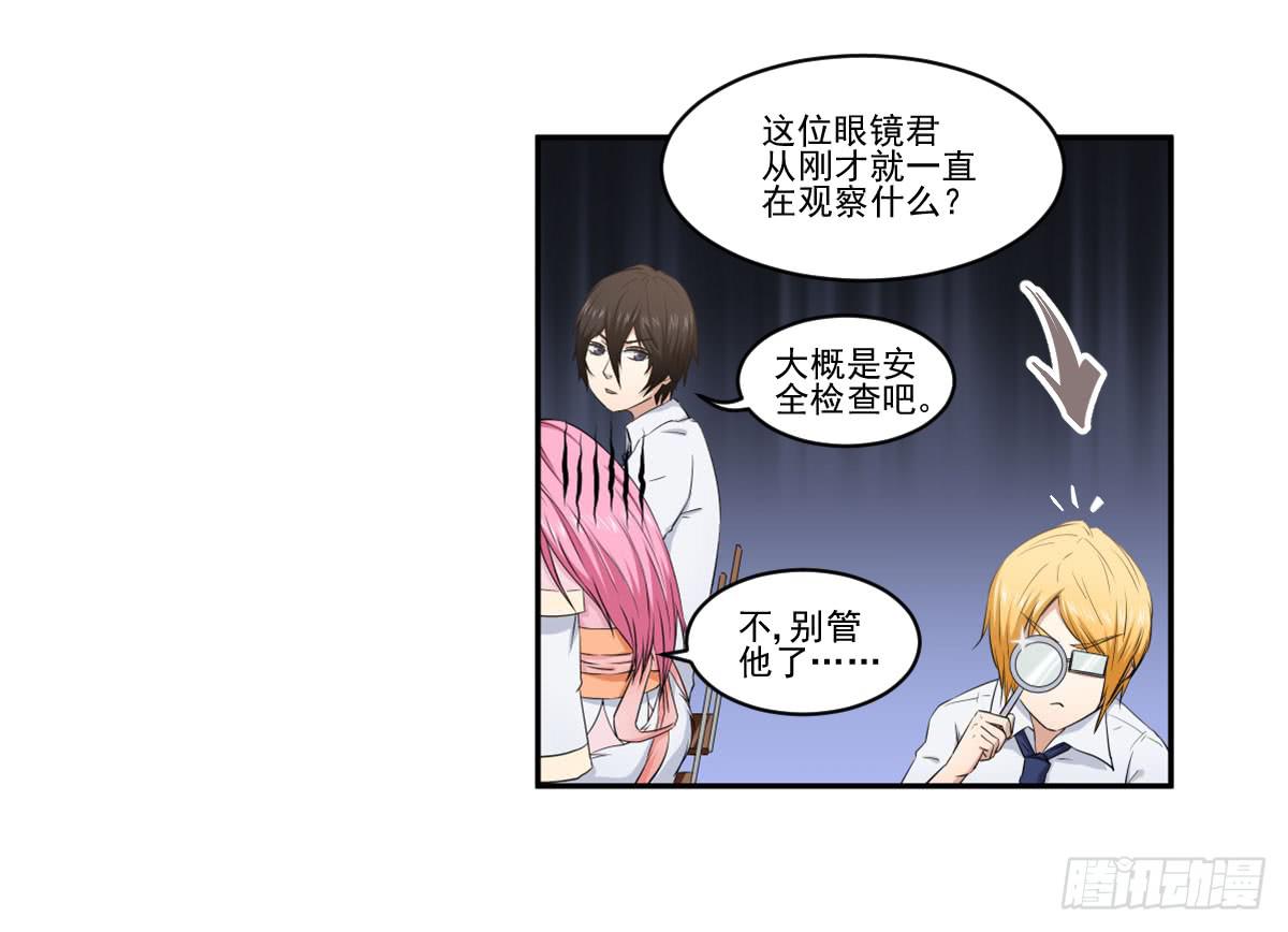 此生非妖韩漫全集-她什么都比我好？！无删减无遮挡章节图片 