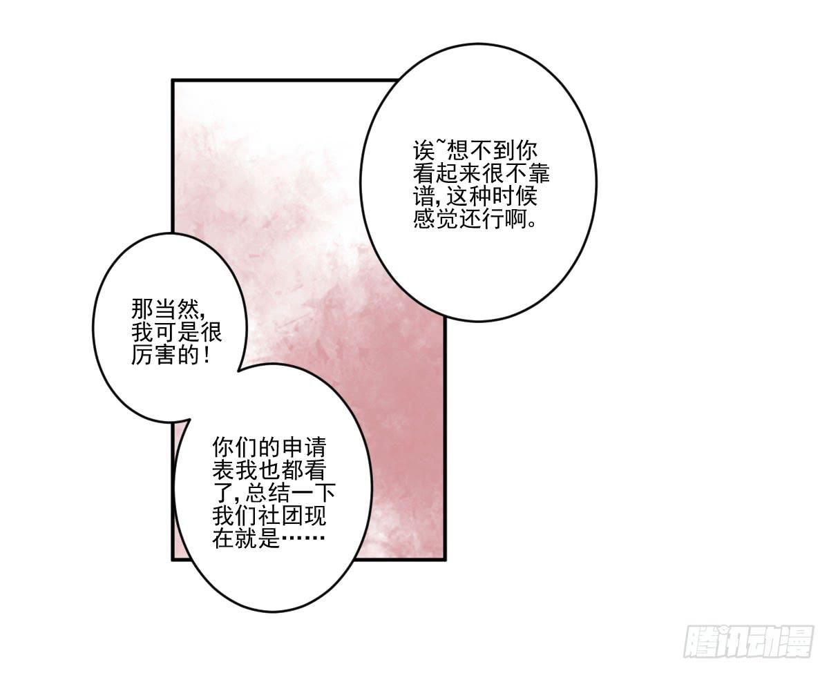 此生非妖韩漫全集-她什么都比我好？！无删减无遮挡章节图片 