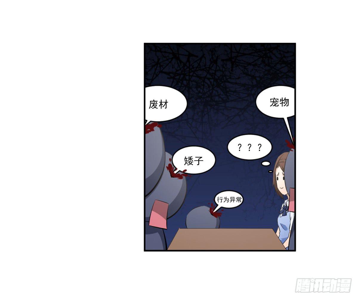 此生非妖韩漫全集-她什么都比我好？！无删减无遮挡章节图片 