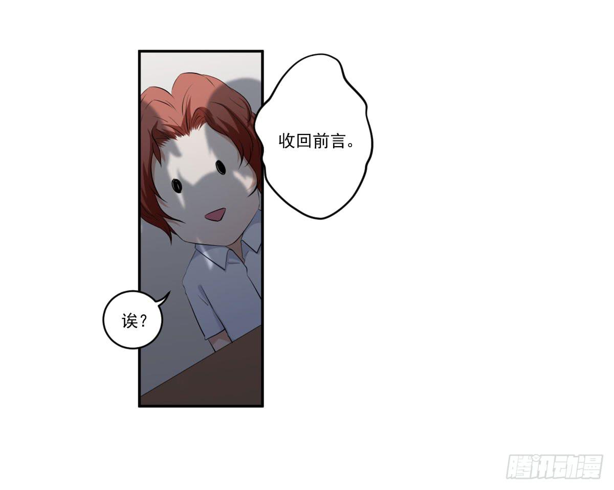 此生非妖韩漫全集-她什么都比我好？！无删减无遮挡章节图片 