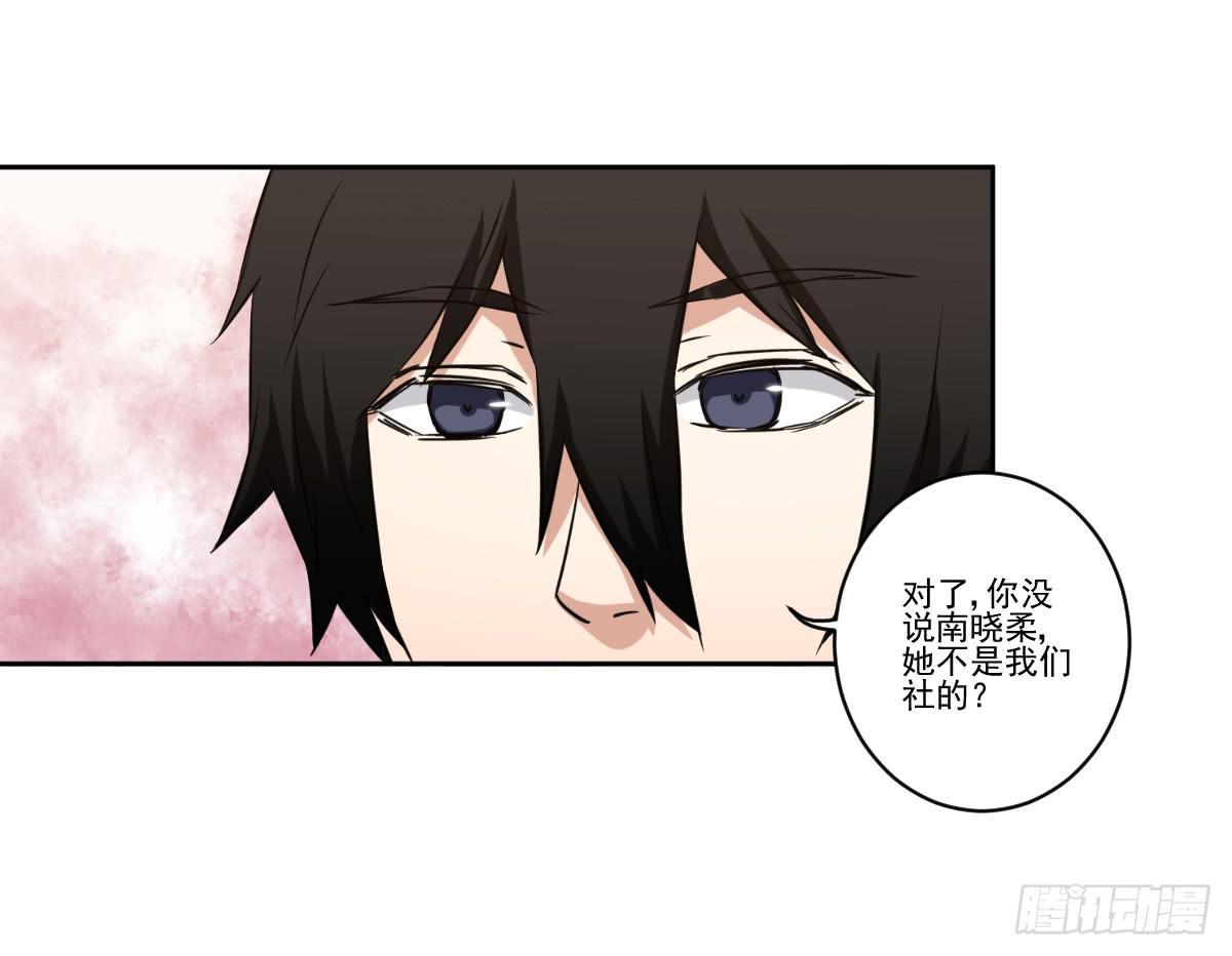 此生非妖韩漫全集-她什么都比我好？！无删减无遮挡章节图片 