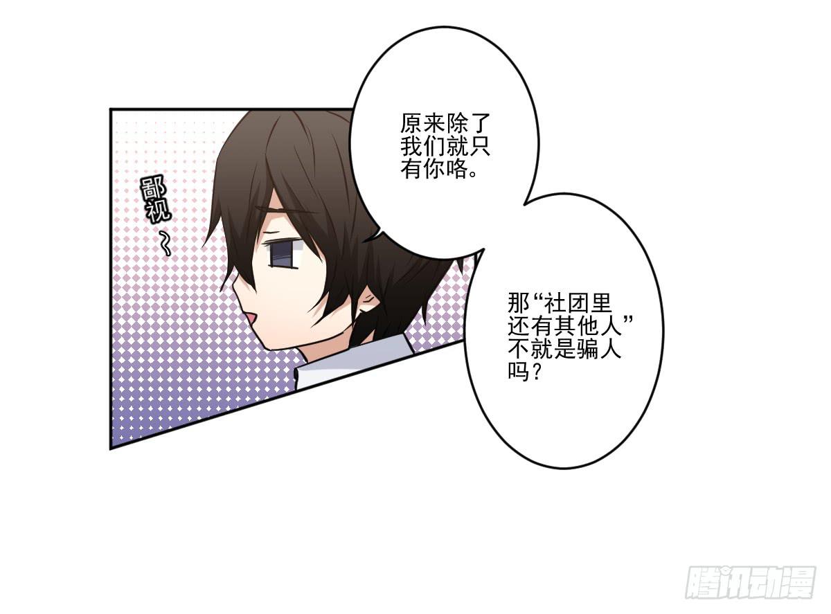此生非妖韩漫全集-她什么都比我好？！无删减无遮挡章节图片 