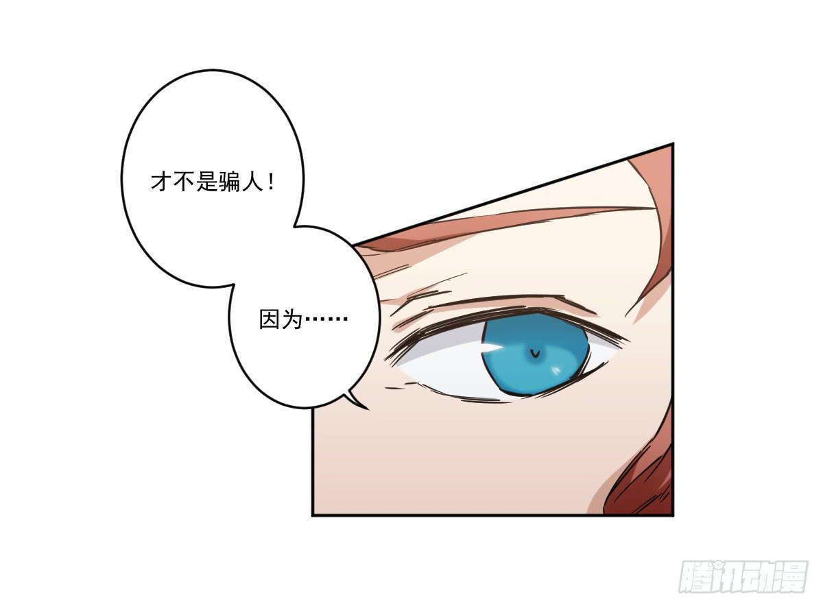 此生非妖韩漫全集-她什么都比我好？！无删减无遮挡章节图片 