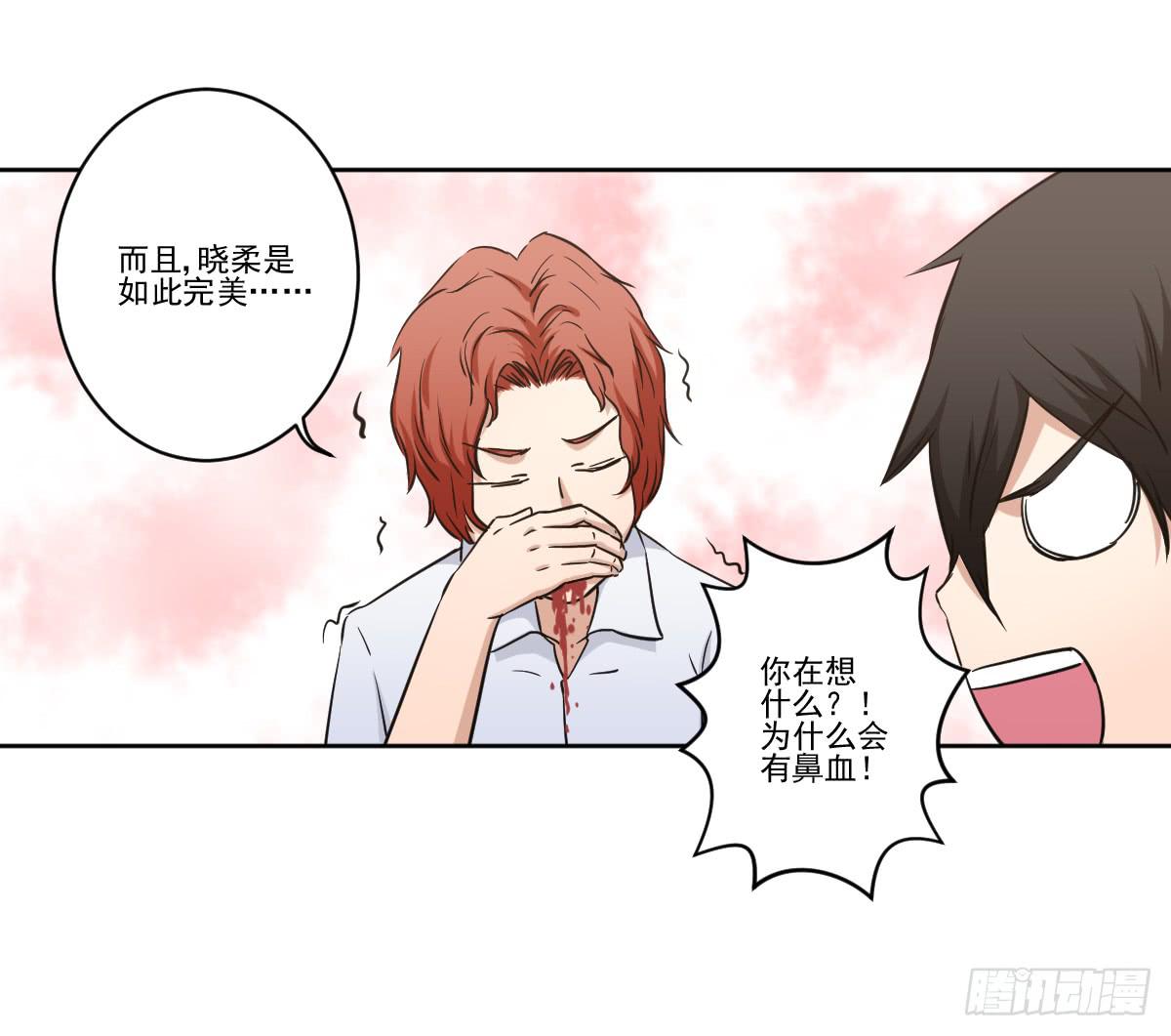 此生非妖韩漫全集-她什么都比我好？！无删减无遮挡章节图片 