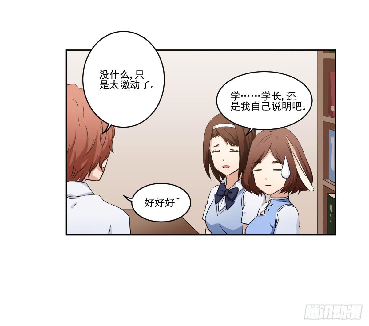 此生非妖韩漫全集-她什么都比我好？！无删减无遮挡章节图片 