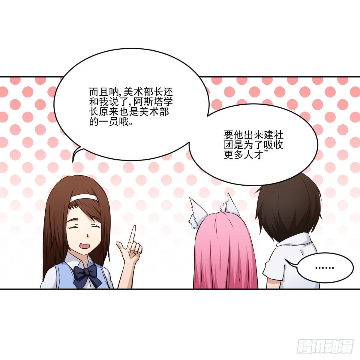 此生非妖韩漫全集-她什么都比我好？！无删减无遮挡章节图片 