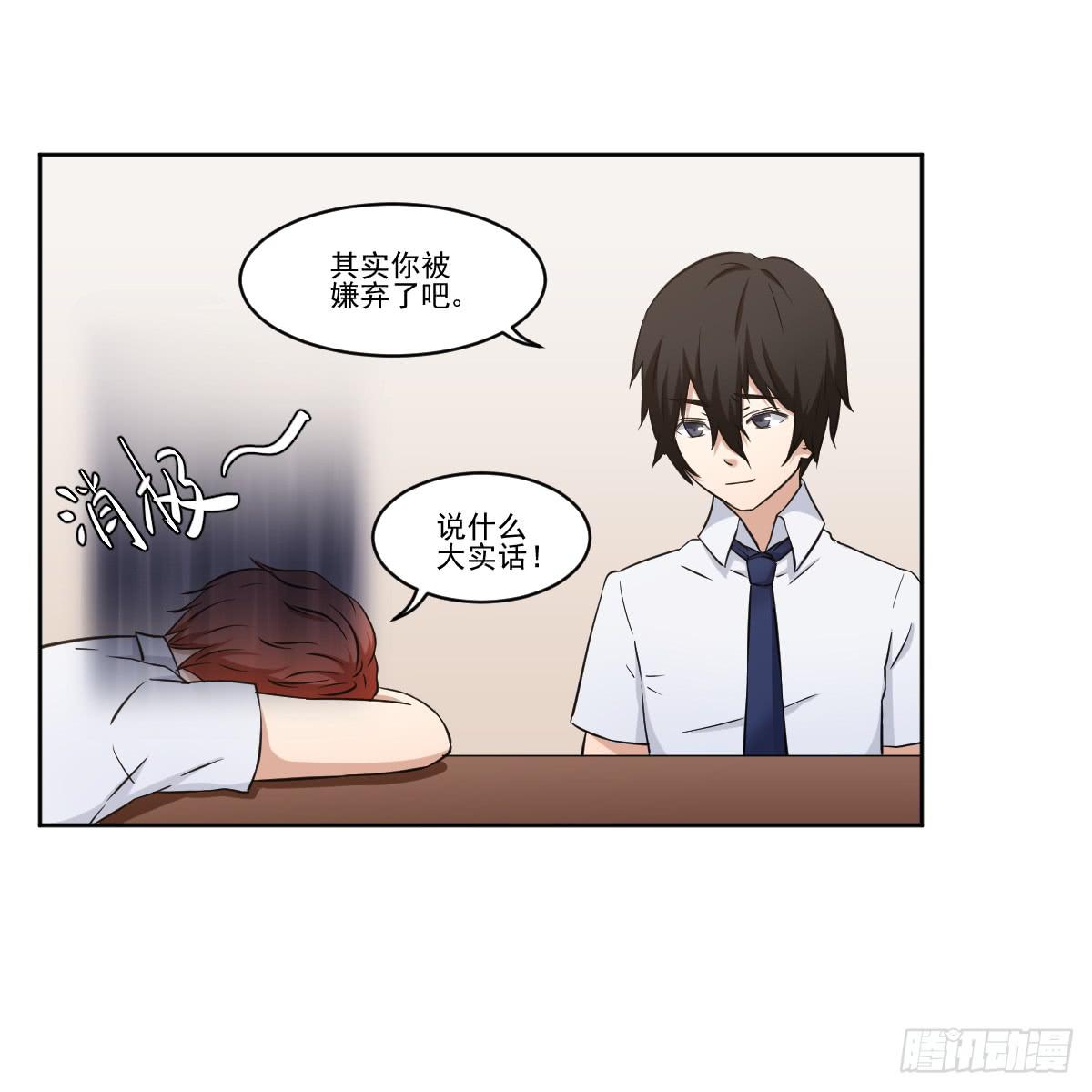 此生非妖韩漫全集-她什么都比我好？！无删减无遮挡章节图片 