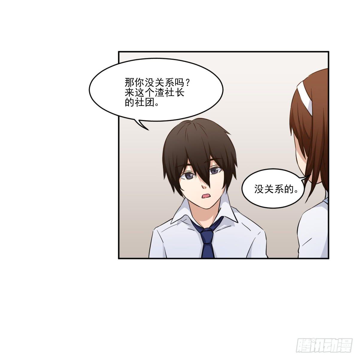 此生非妖韩漫全集-她什么都比我好？！无删减无遮挡章节图片 