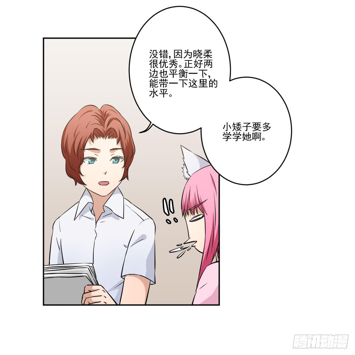 此生非妖韩漫全集-她什么都比我好？！无删减无遮挡章节图片 