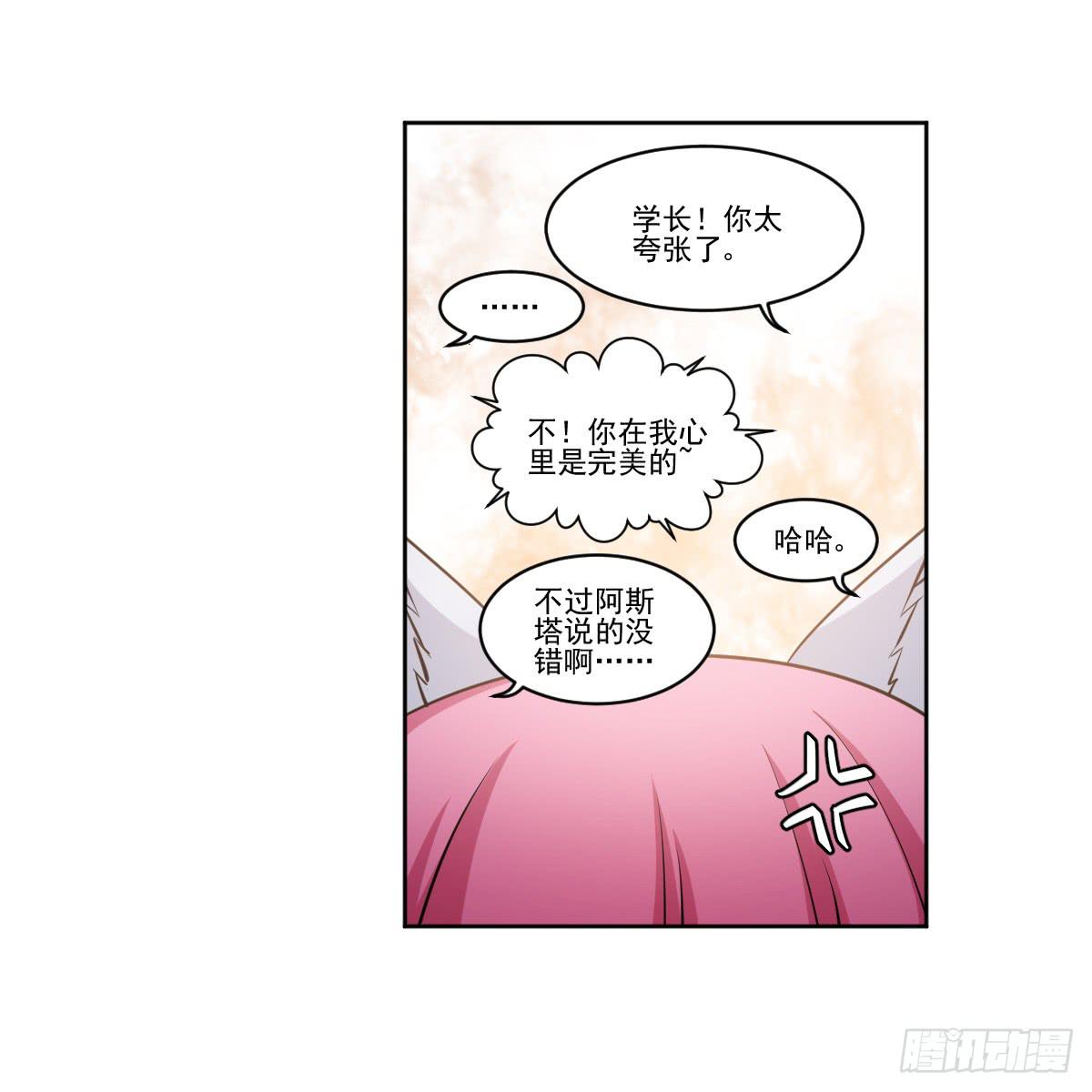 此生非妖韩漫全集-她什么都比我好？！无删减无遮挡章节图片 