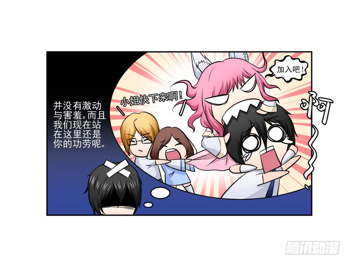 此生非妖韩漫全集-她什么都比我好？！无删减无遮挡章节图片 