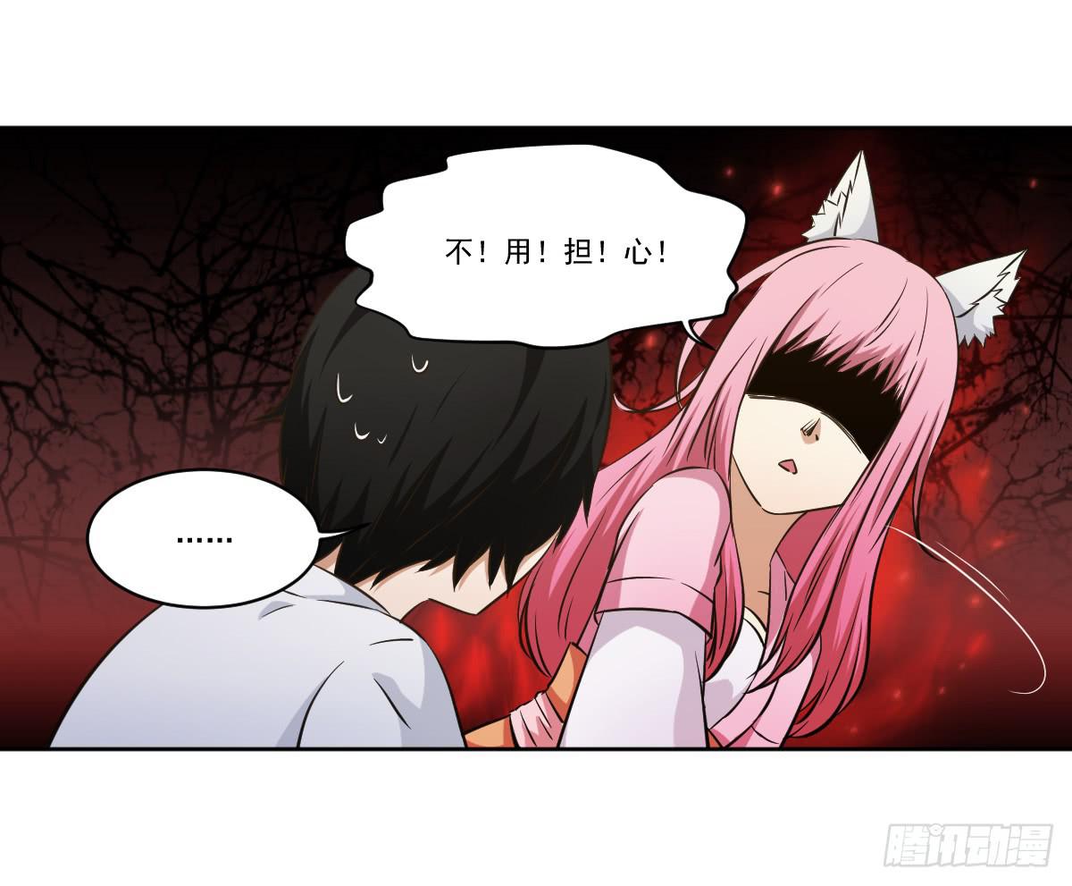 此生非妖韩漫全集-她什么都比我好？！无删减无遮挡章节图片 