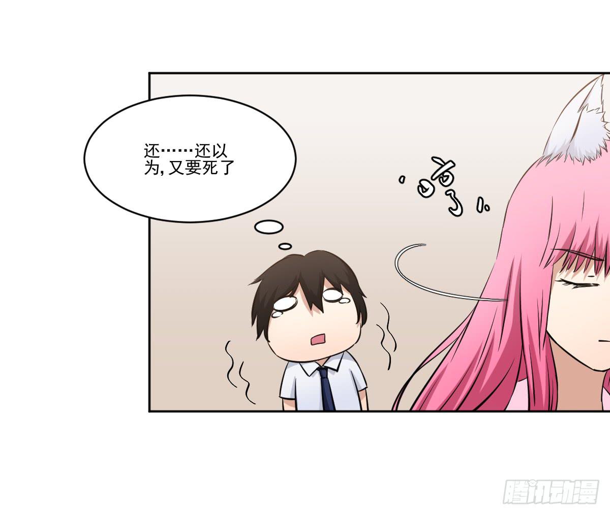 此生非妖韩漫全集-她什么都比我好？！无删减无遮挡章节图片 