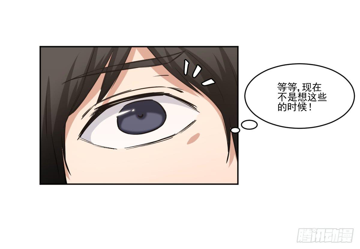 此生非妖韩漫全集-她什么都比我好？！无删减无遮挡章节图片 