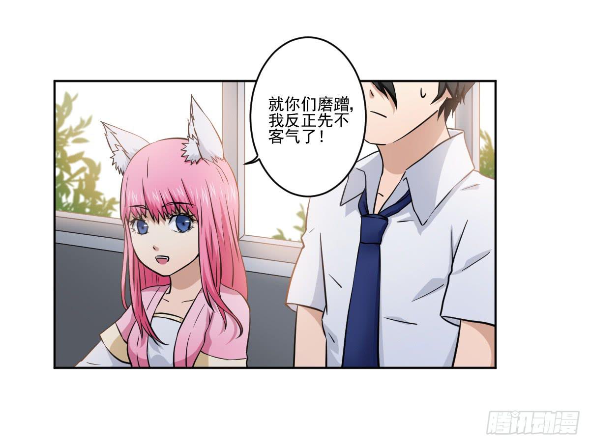 此生非妖韩漫全集-她什么都比我好？！无删减无遮挡章节图片 