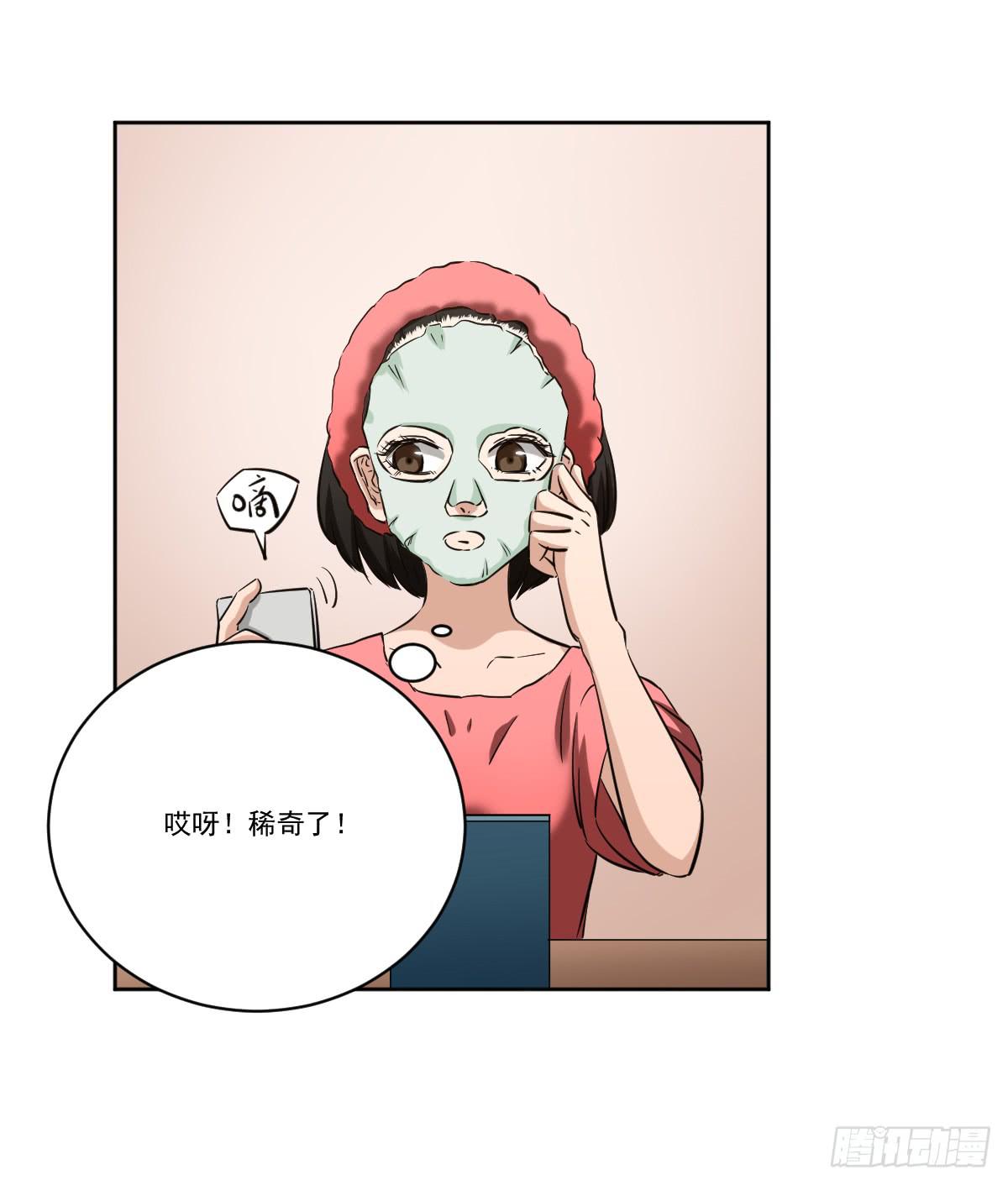 此生非妖韩漫全集-她的想法无删减无遮挡章节图片 