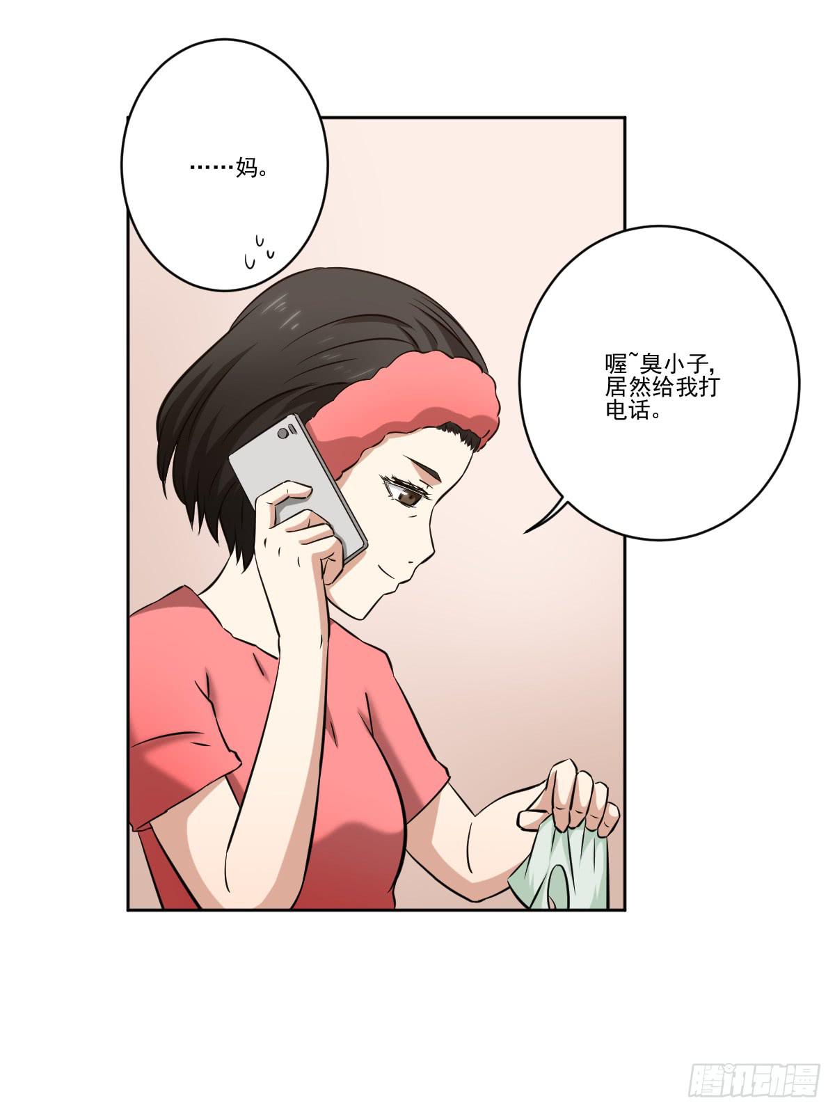 此生非妖韩漫全集-她的想法无删减无遮挡章节图片 