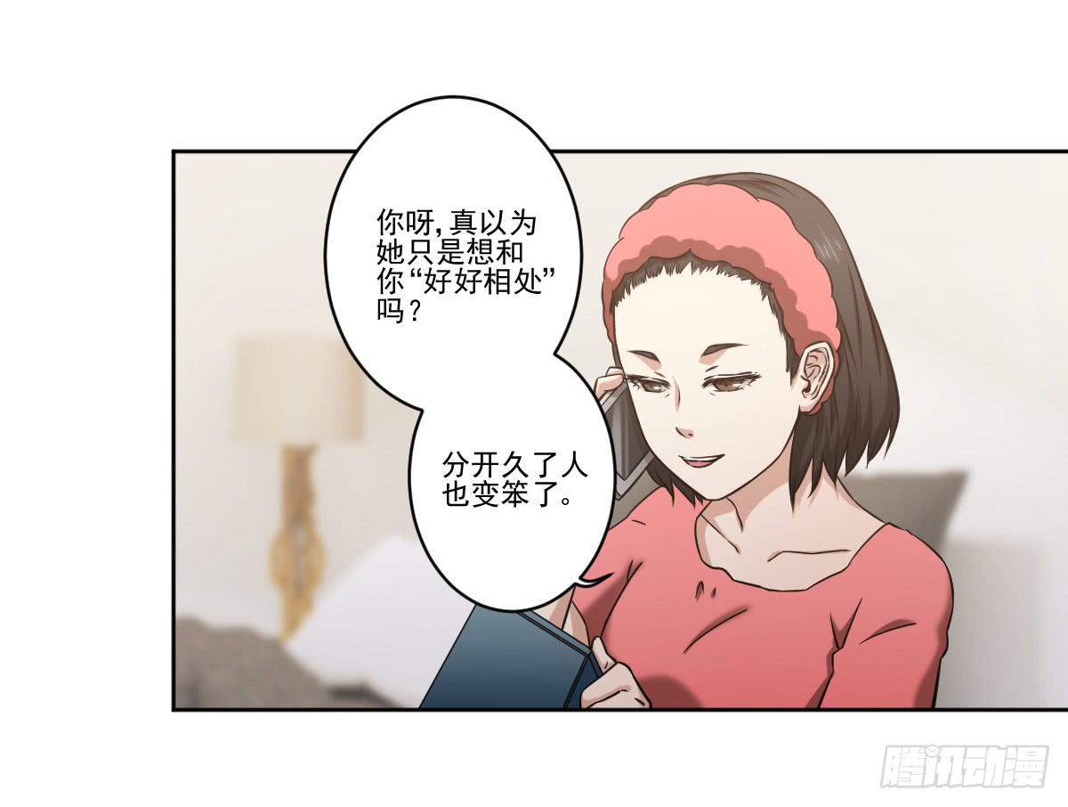 此生非妖韩漫全集-她的想法无删减无遮挡章节图片 