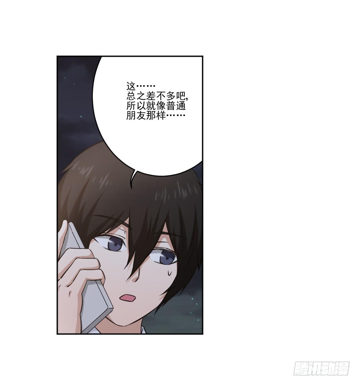 此生非妖韩漫全集-她的想法无删减无遮挡章节图片 