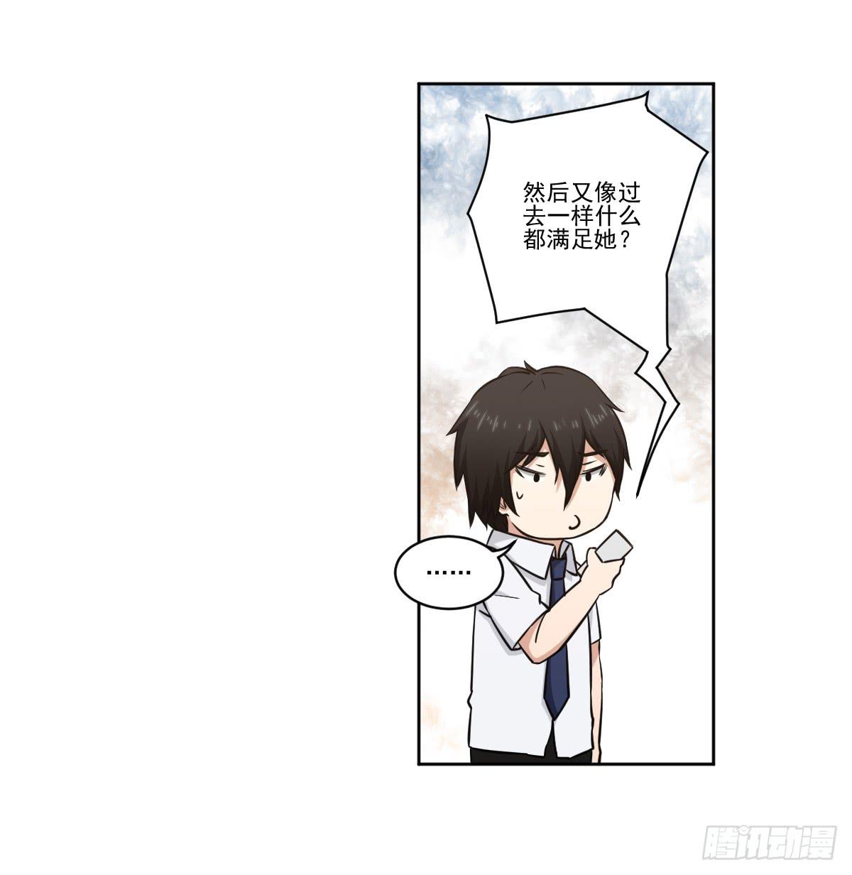 此生非妖韩漫全集-她的想法无删减无遮挡章节图片 