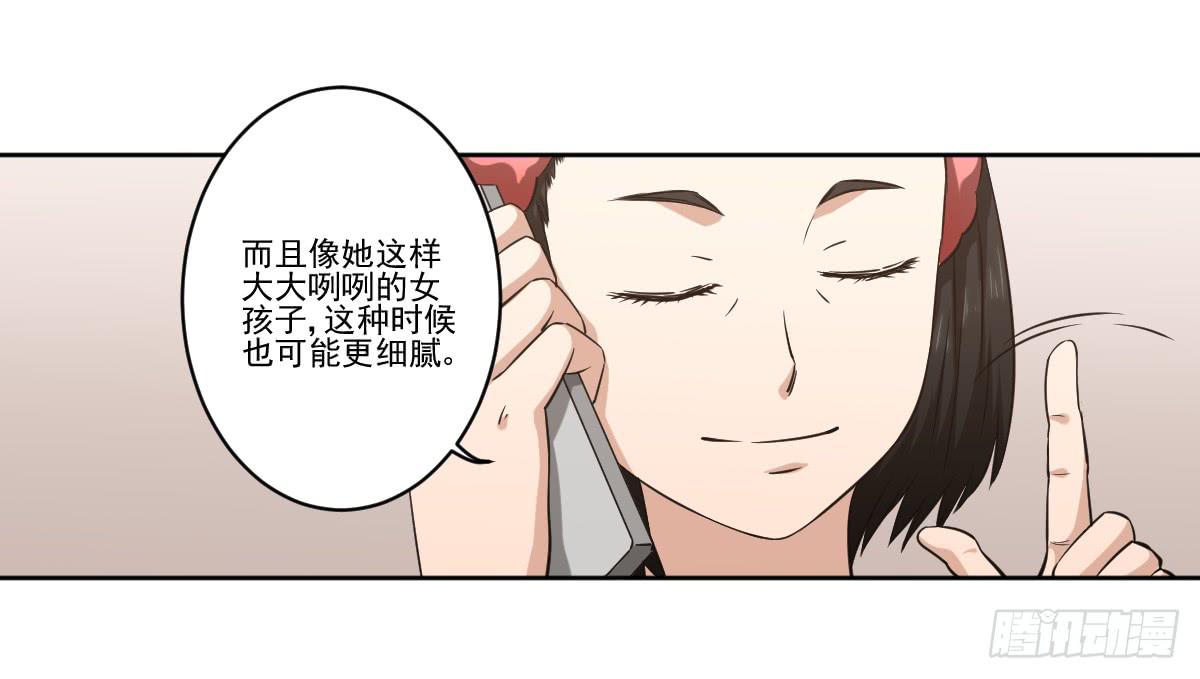 此生非妖韩漫全集-她的想法无删减无遮挡章节图片 