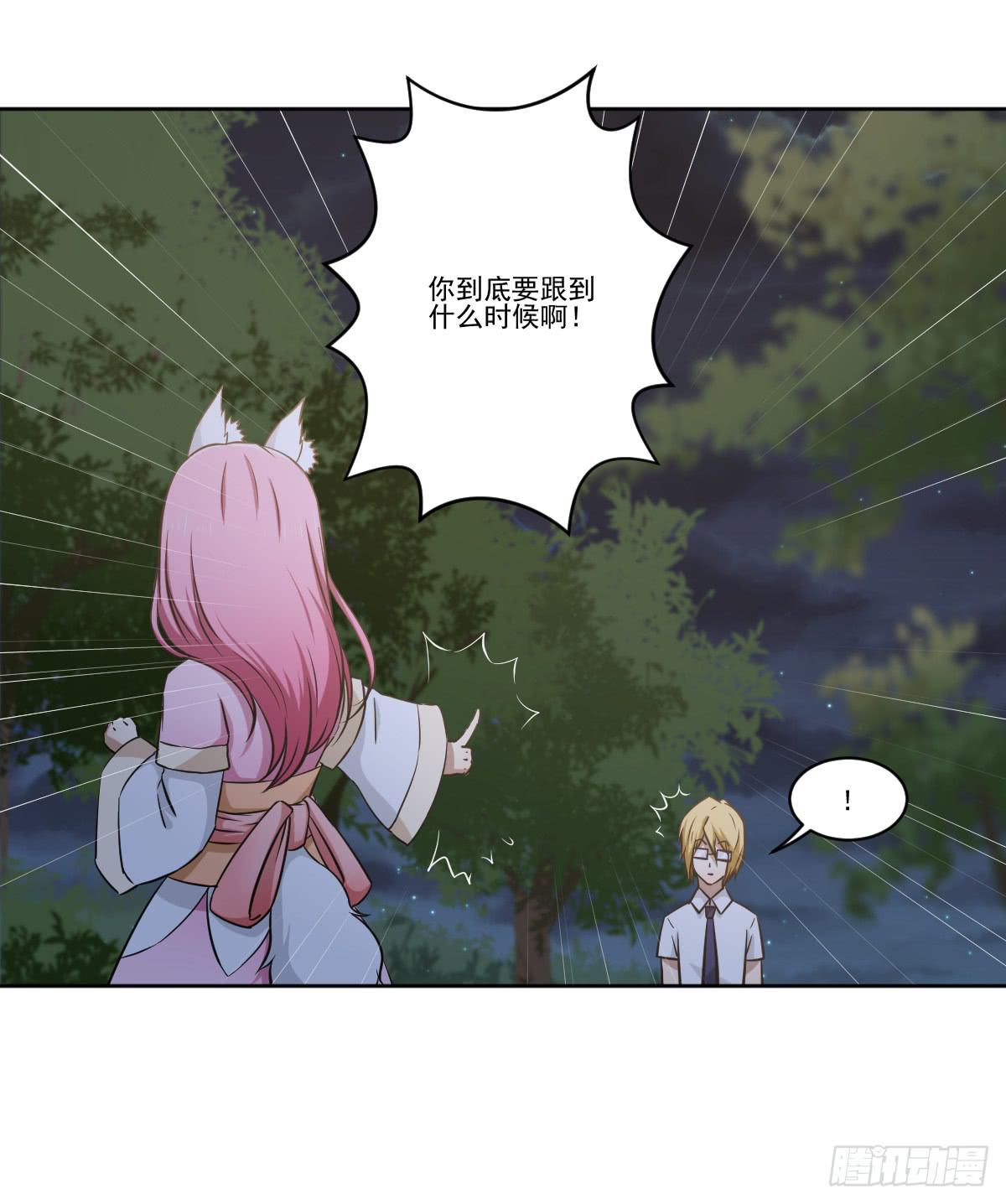 此生非妖韩漫全集-她的想法无删减无遮挡章节图片 