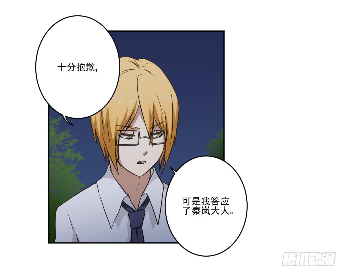此生非妖韩漫全集-她的想法无删减无遮挡章节图片 
