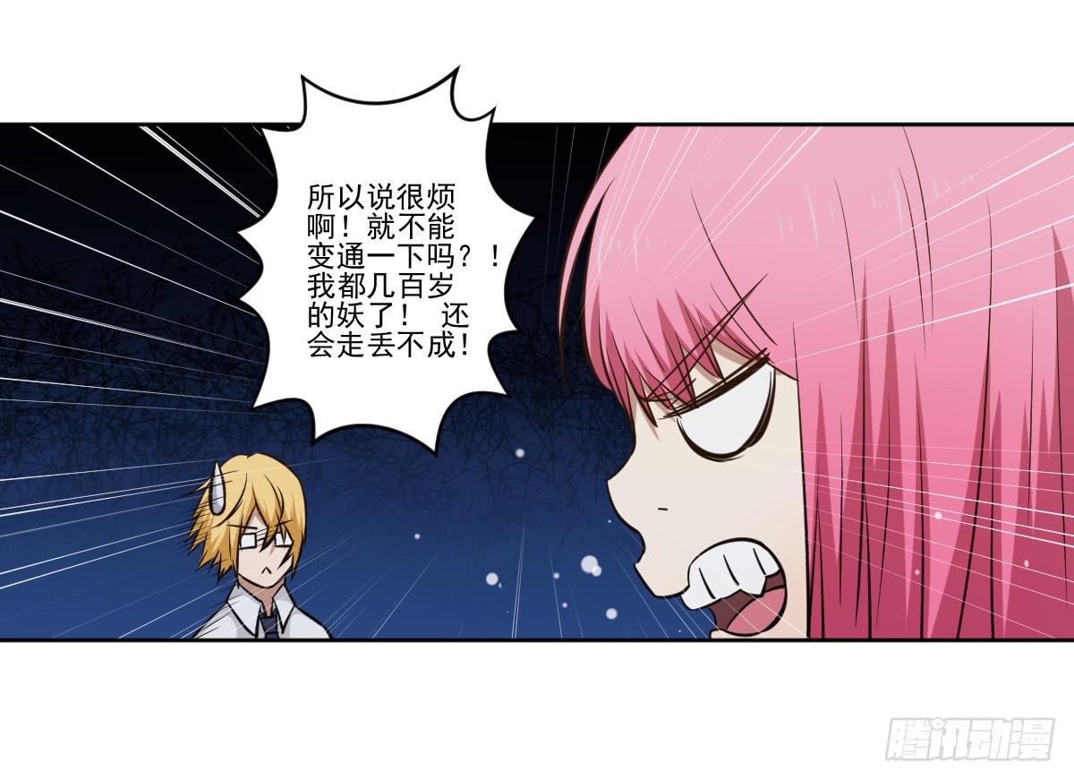 此生非妖韩漫全集-她的想法无删减无遮挡章节图片 