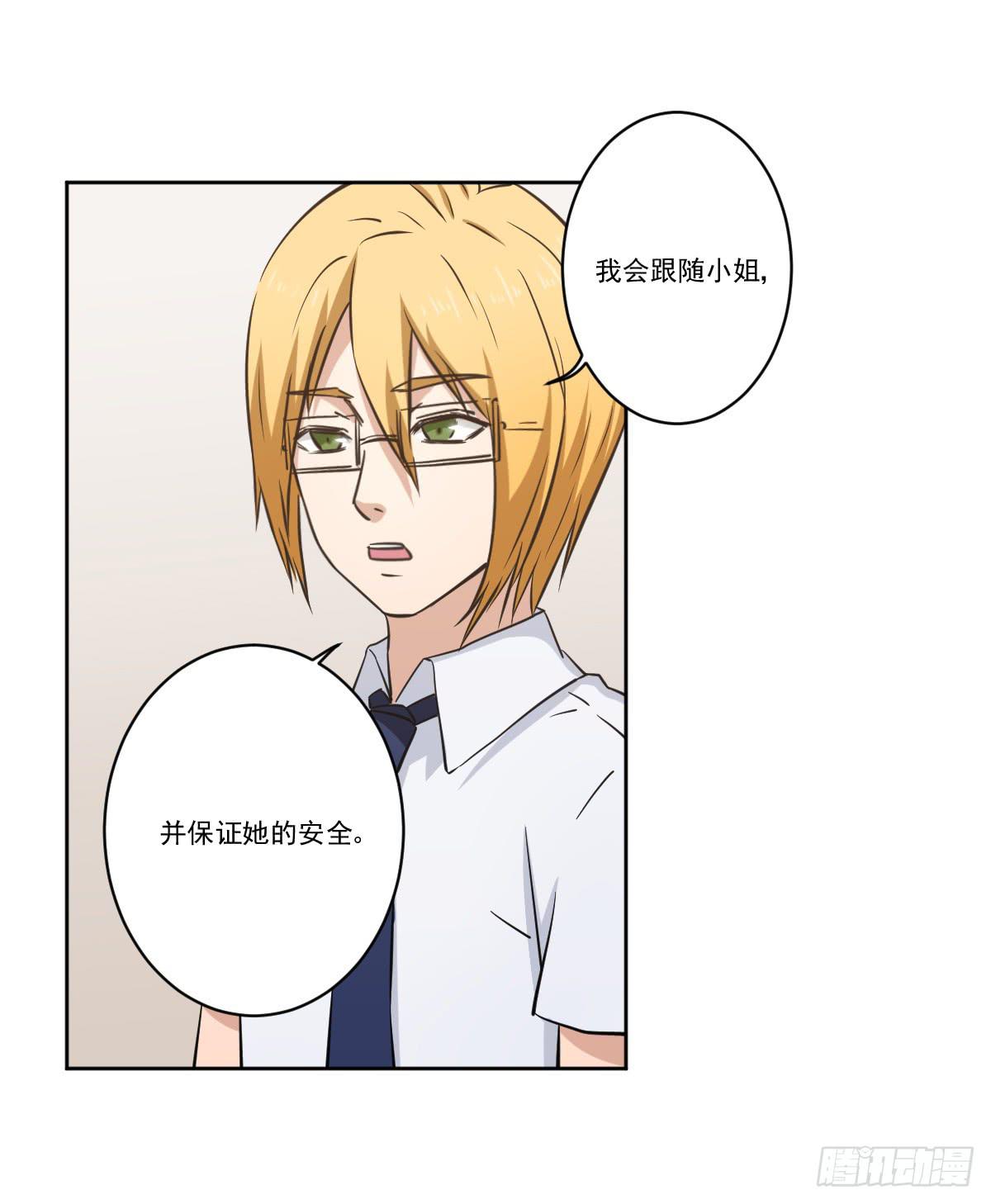 此生非妖韩漫全集-她的想法无删减无遮挡章节图片 
