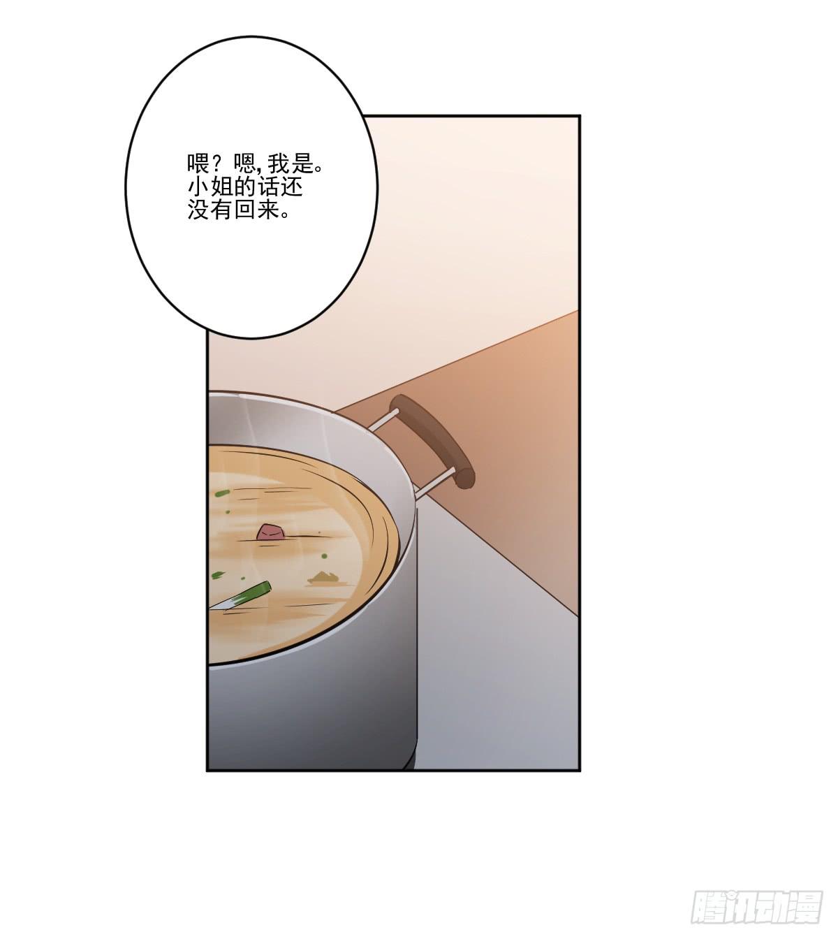 此生非妖韩漫全集-她在哪里？无删减无遮挡章节图片 