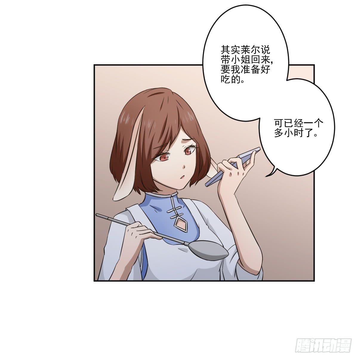 此生非妖韩漫全集-她在哪里？无删减无遮挡章节图片 