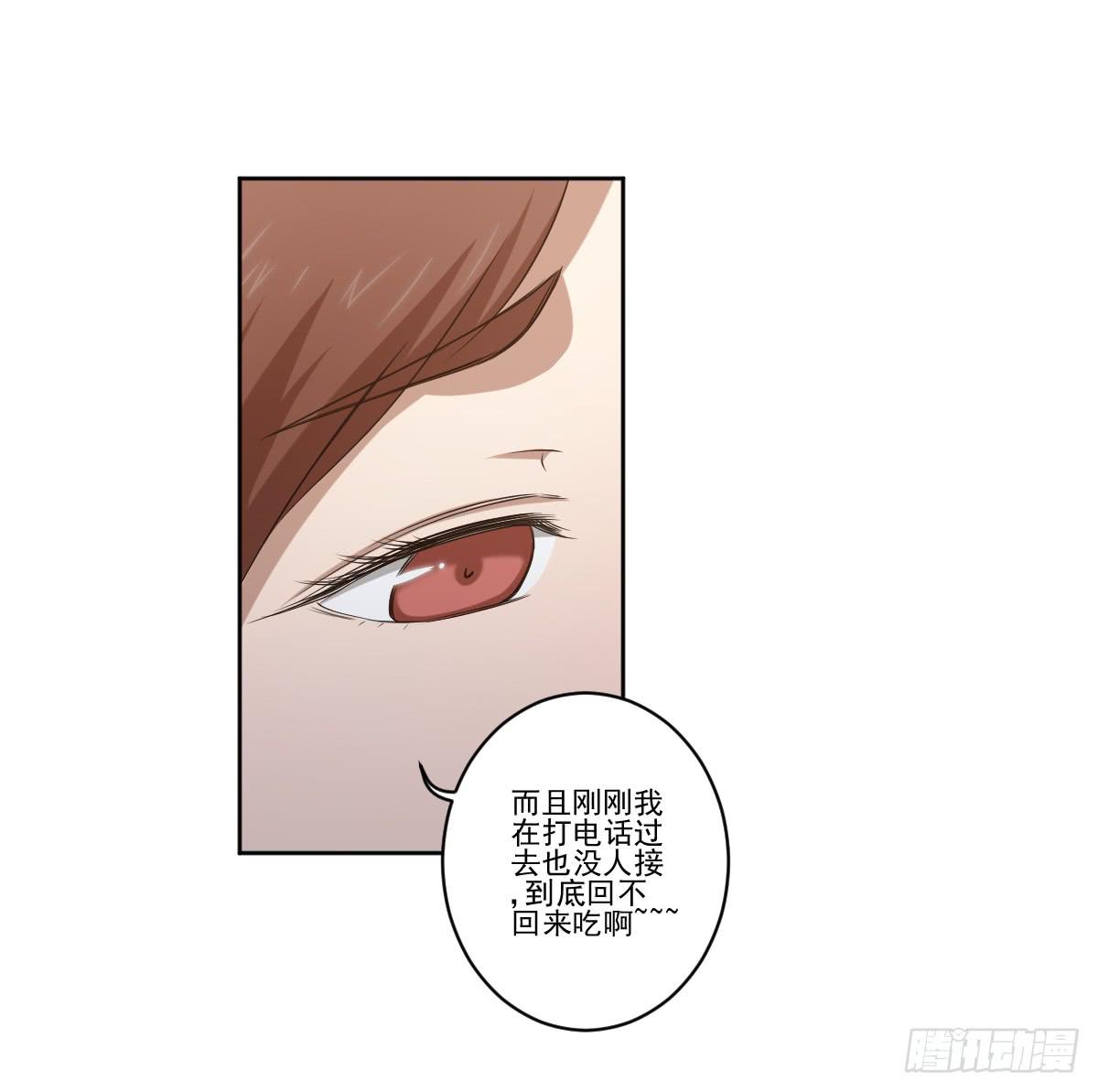 此生非妖韩漫全集-她在哪里？无删减无遮挡章节图片 