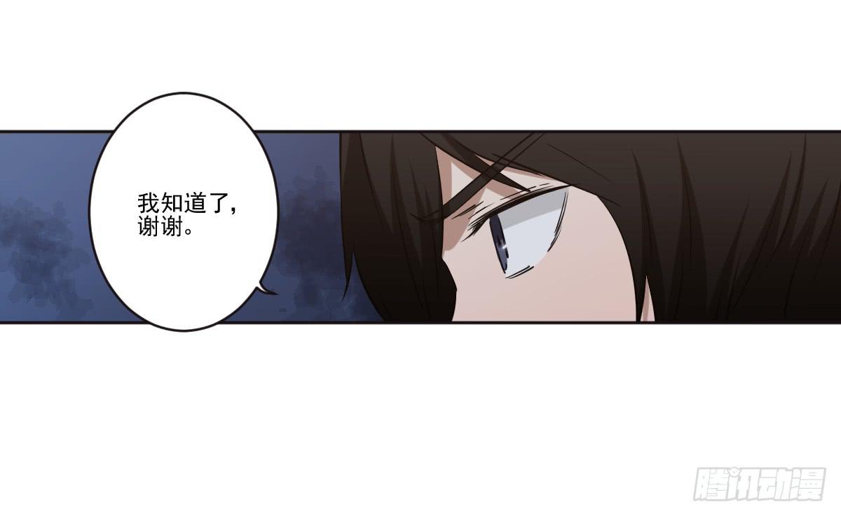 此生非妖韩漫全集-她在哪里？无删减无遮挡章节图片 