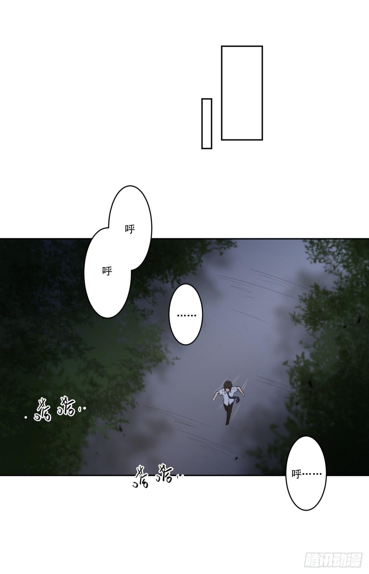 此生非妖韩漫全集-她在哪里？无删减无遮挡章节图片 