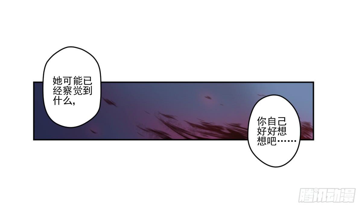 此生非妖韩漫全集-她在哪里？无删减无遮挡章节图片 