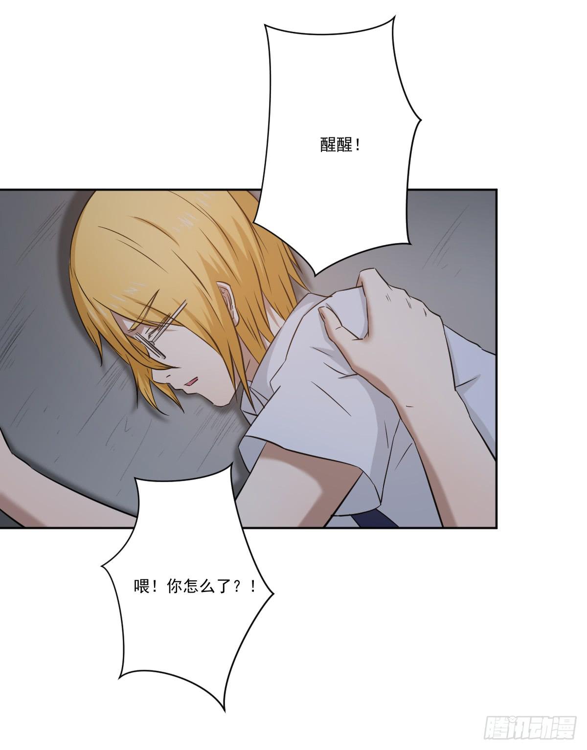 此生非妖韩漫全集-她在哪里？无删减无遮挡章节图片 