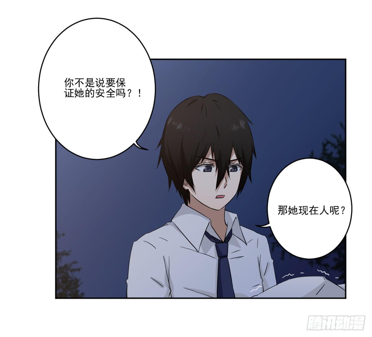 此生非妖韩漫全集-她在哪里？无删减无遮挡章节图片 
