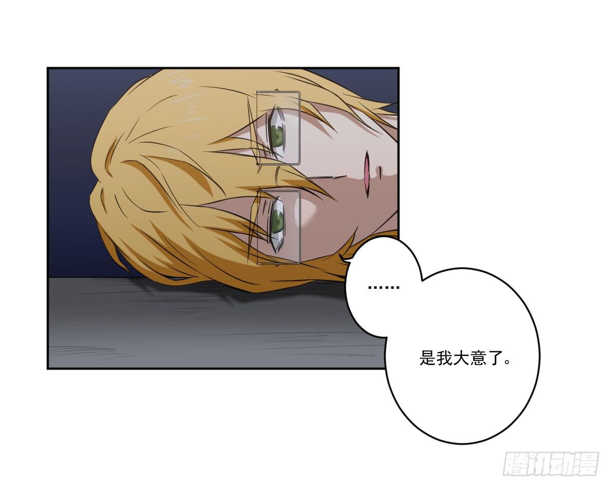 此生非妖韩漫全集-她在哪里？无删减无遮挡章节图片 