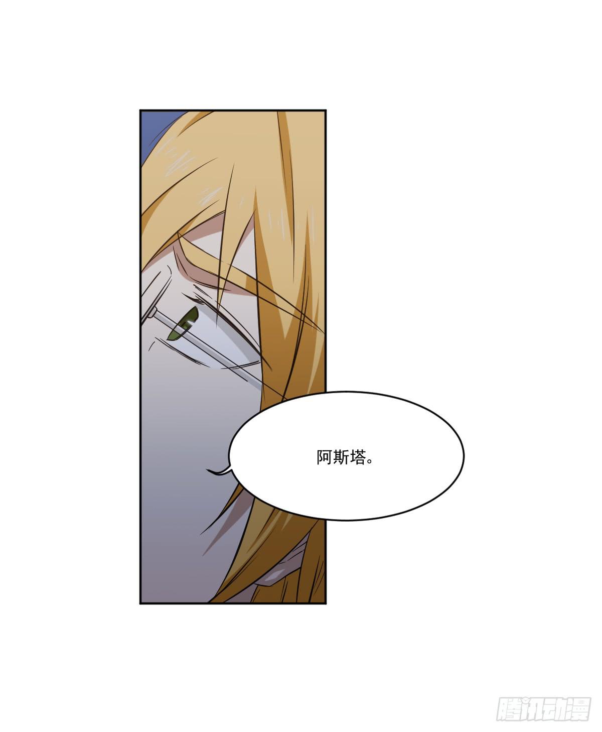 此生非妖韩漫全集-她在哪里？无删减无遮挡章节图片 