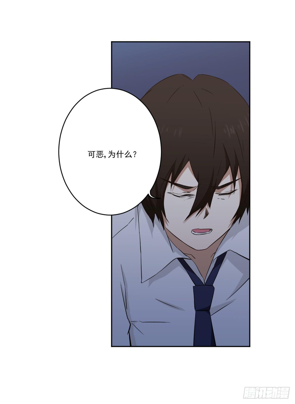 此生非妖韩漫全集-她在哪里？无删减无遮挡章节图片 