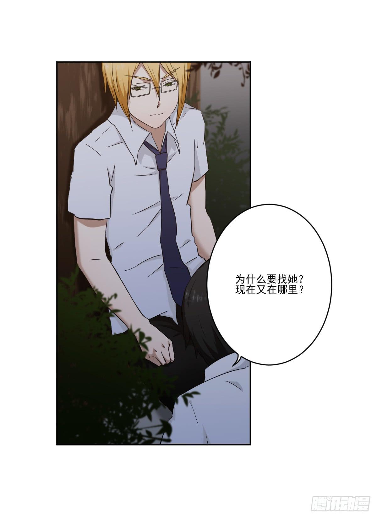 此生非妖韩漫全集-她在哪里？无删减无遮挡章节图片 