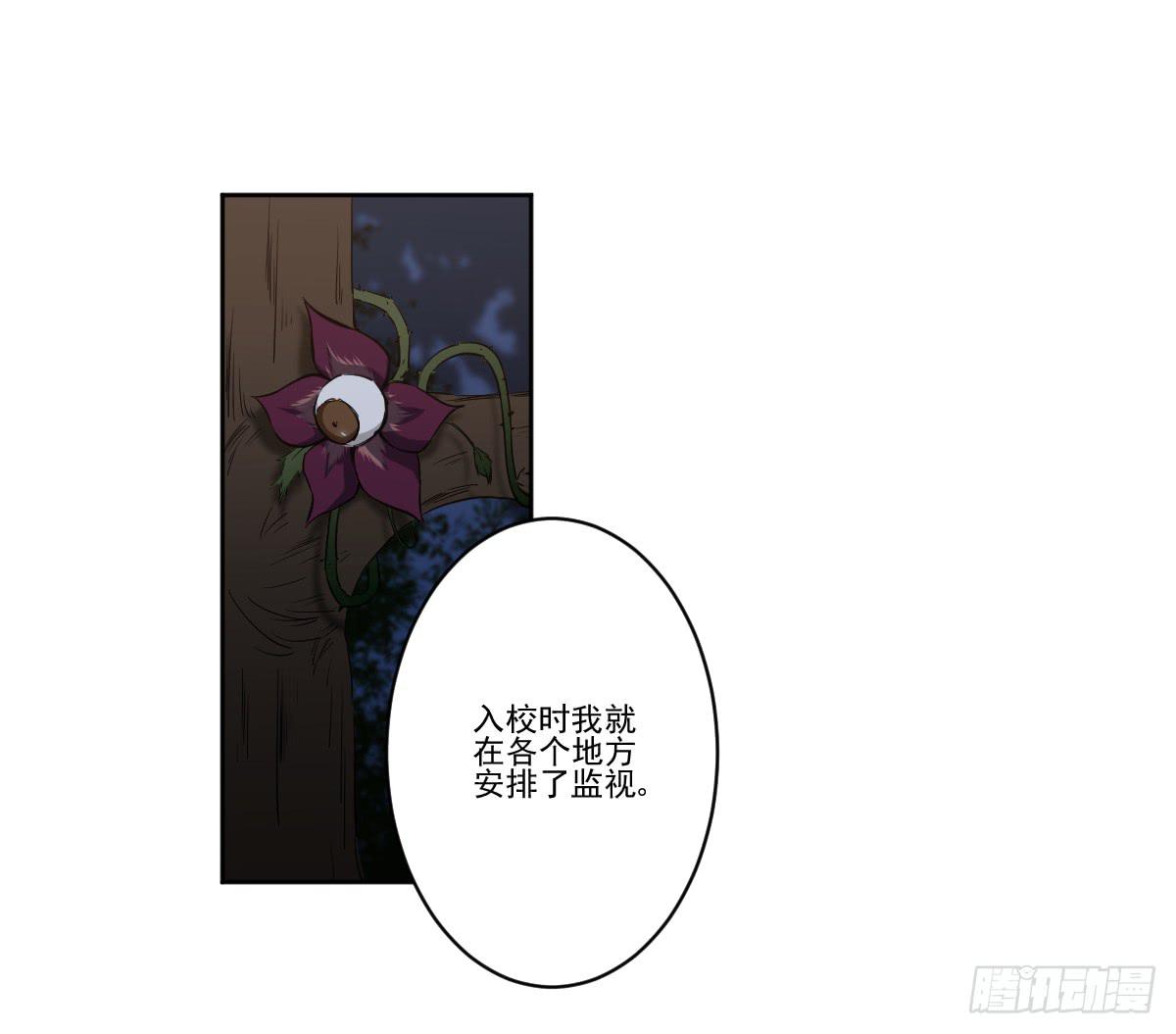 此生非妖韩漫全集-她在哪里？无删减无遮挡章节图片 