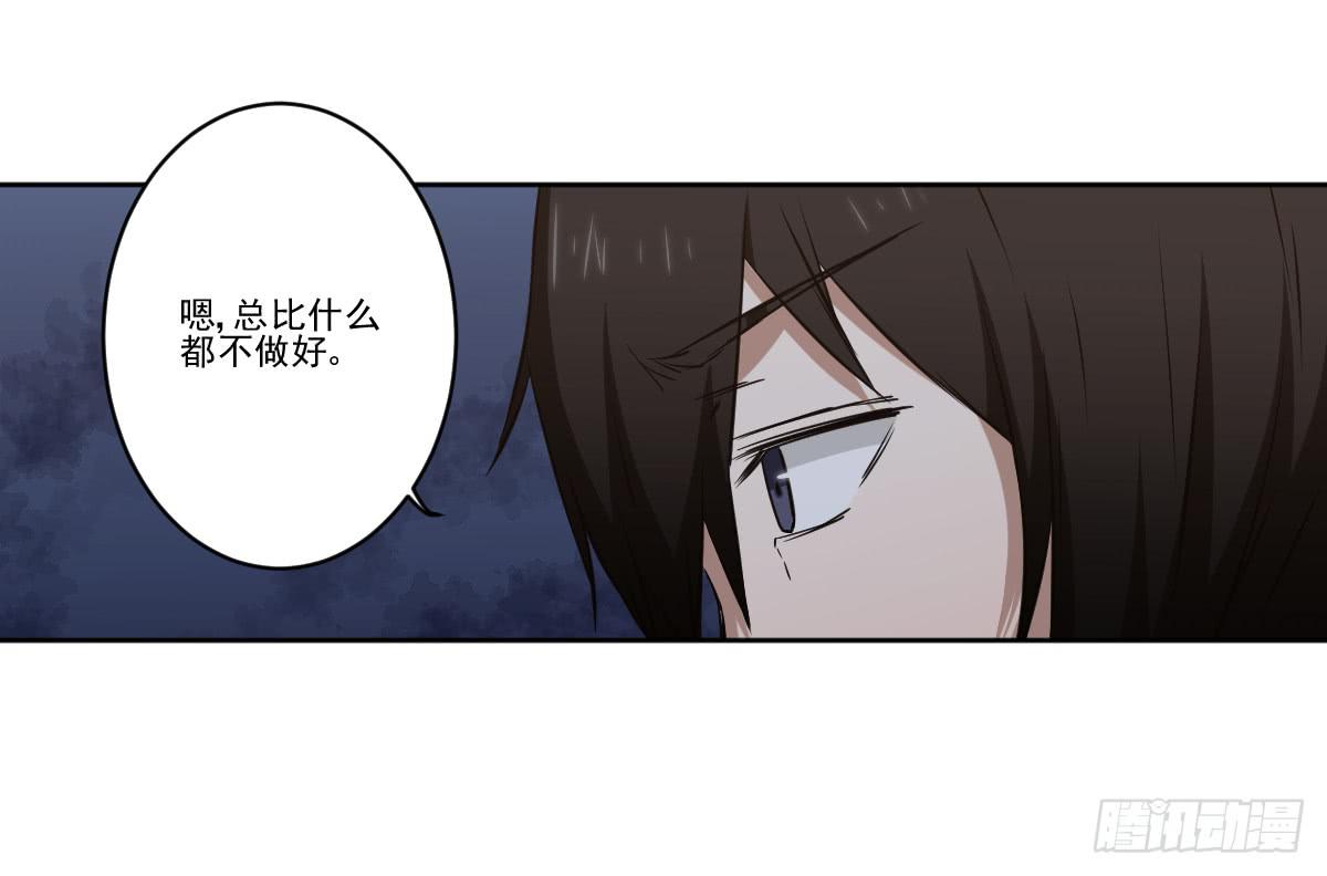 此生非妖韩漫全集-她在哪里？无删减无遮挡章节图片 