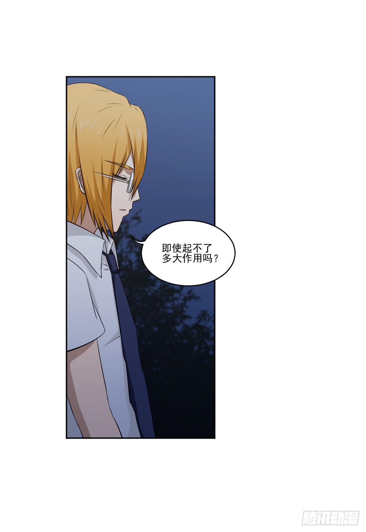 此生非妖韩漫全集-她在哪里？无删减无遮挡章节图片 