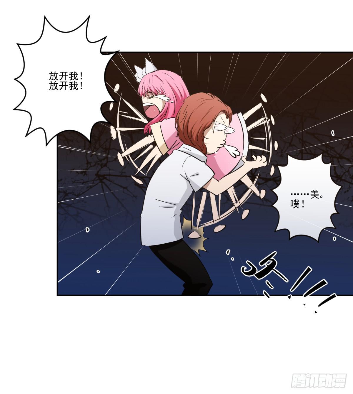 此生非妖韩漫全集-她在哪里？无删减无遮挡章节图片 