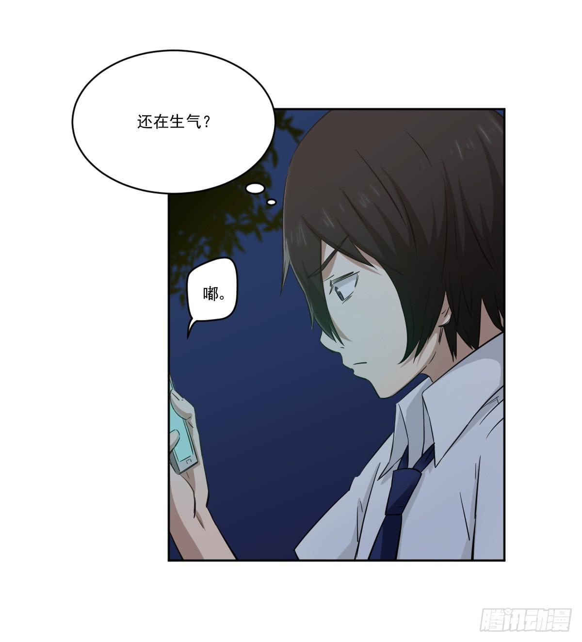 此生非妖韩漫全集-她在哪里？无删减无遮挡章节图片 