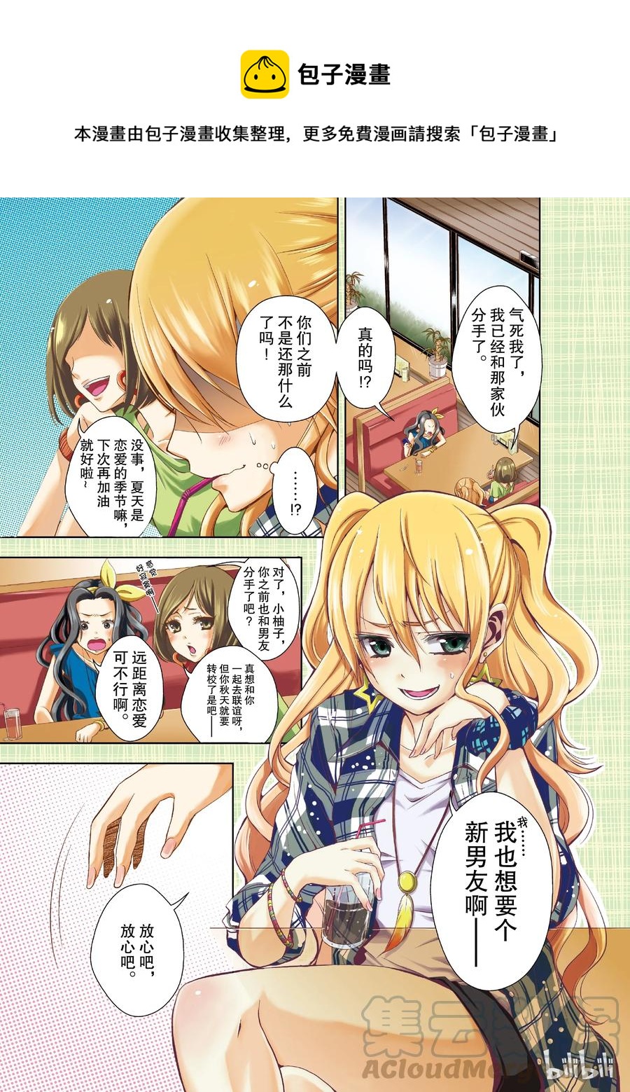 citrus 柑橘味香气韩漫全集-01无删减无遮挡章节图片 
