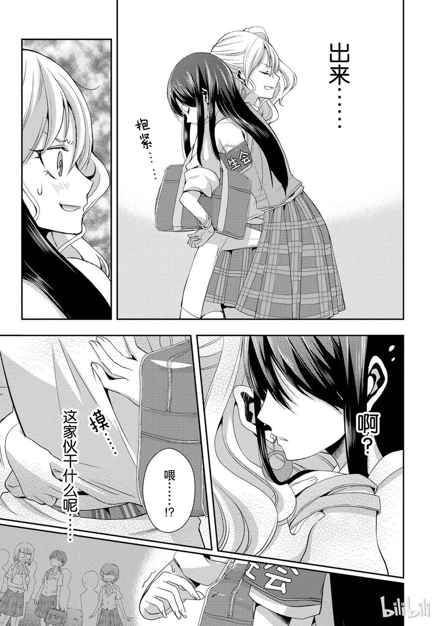 citrus 柑橘味香气韩漫全集-01无删减无遮挡章节图片 