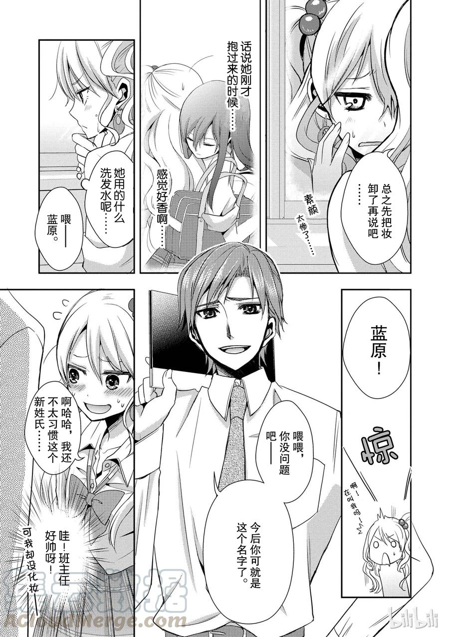 citrus 柑橘味香气韩漫全集-01无删减无遮挡章节图片 
