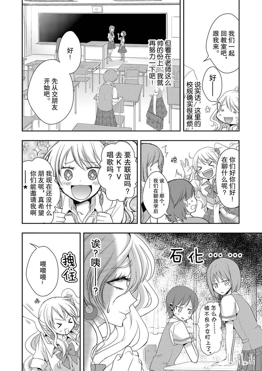 citrus 柑橘味香气韩漫全集-01无删减无遮挡章节图片 